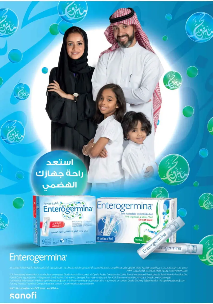 Up to 70% Off on Health, Beauty & Cosmetics Offers In Nahdi Pharmacy Al Hasa
