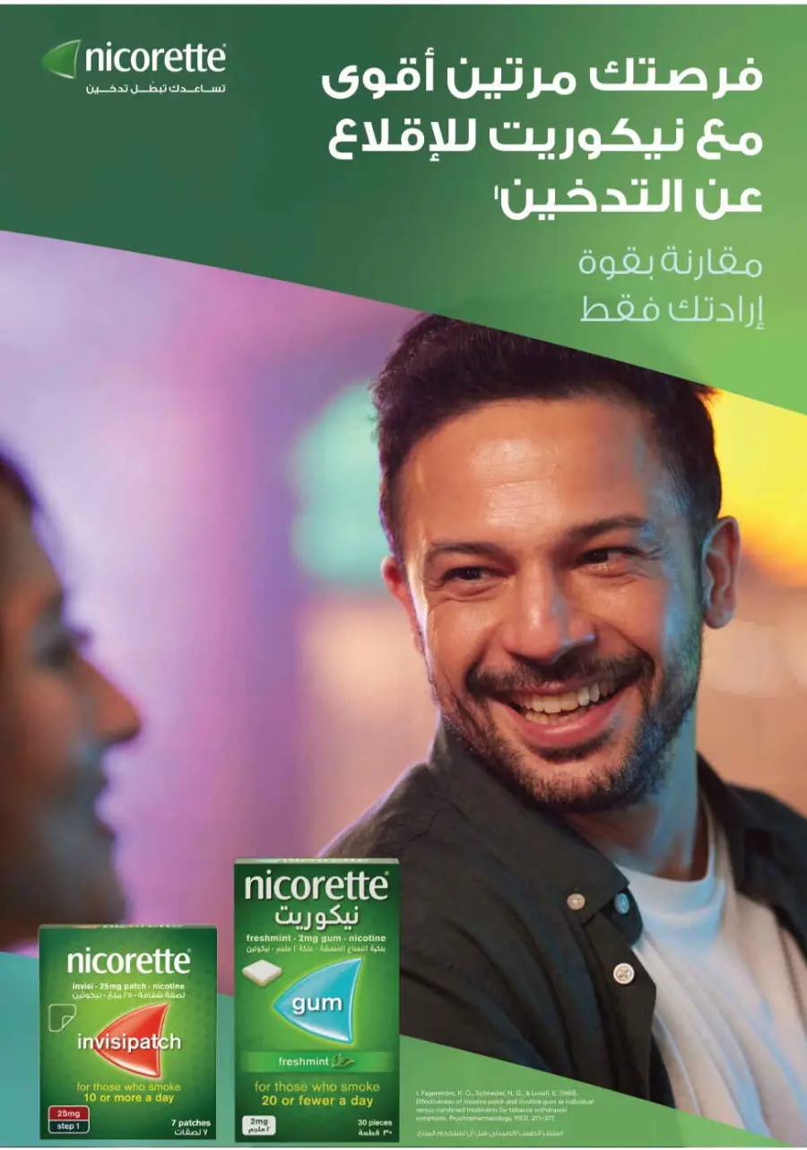 Up to 70% Off on Health, Beauty & Cosmetics Offers In Nahdi Pharmacy Al Hasa