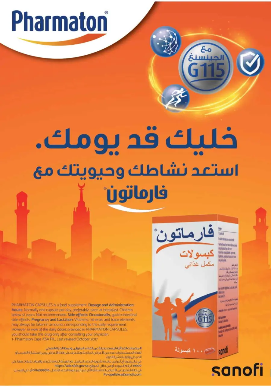 Up to 70% Off on Health, Beauty & Cosmetics Offers In Nahdi Pharmacy Al Hasa