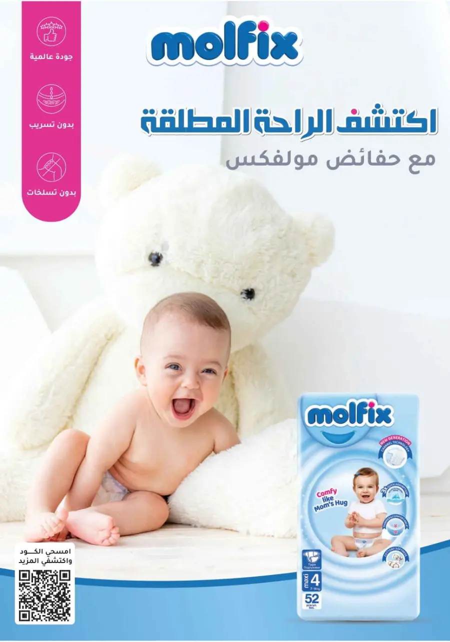 Up to 70% Off on Health, Beauty & Cosmetics Offers In Nahdi Pharmacy Al Hasa