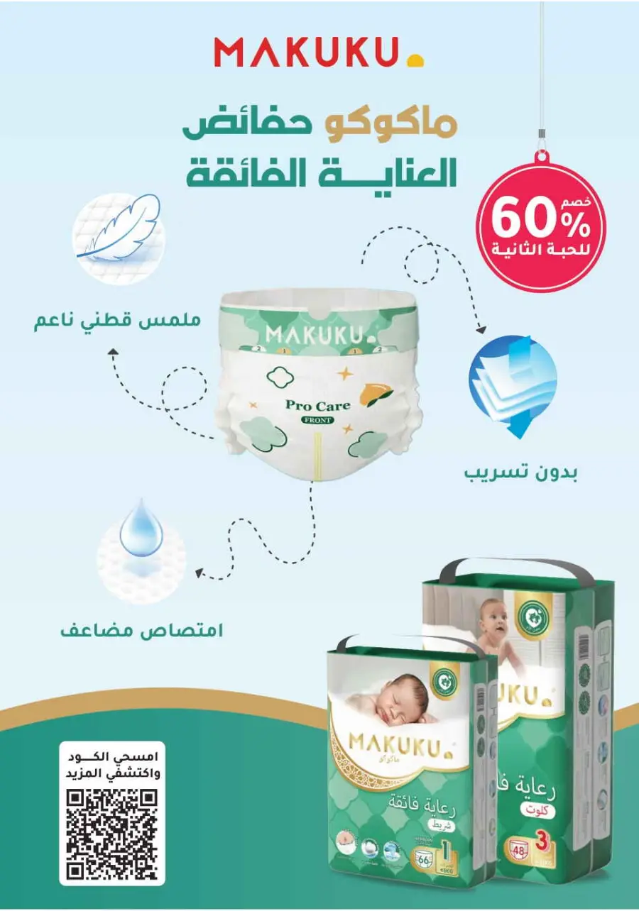 Up to 70% Off on Health, Beauty & Cosmetics Offers In Nahdi Pharmacy Al Hasa
