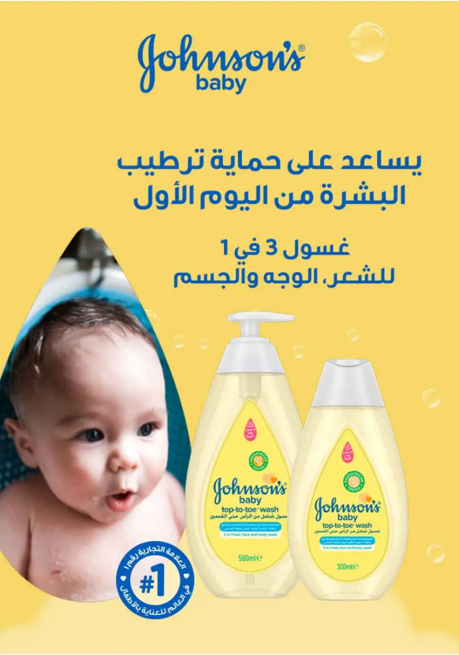 Up to 70% Off on Health, Beauty & Cosmetics Offers In Nahdi Pharmacy Al Hasa