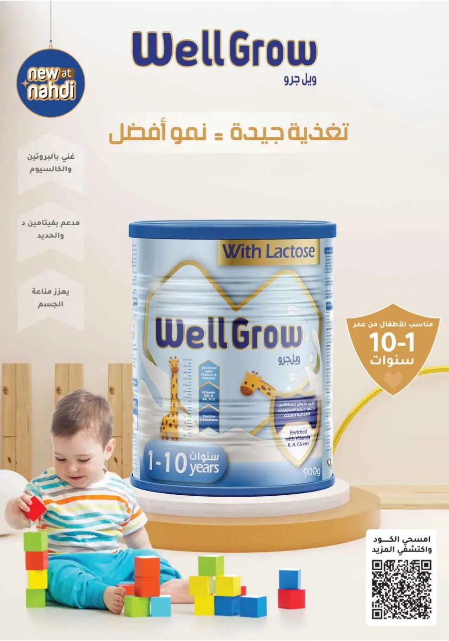 Up to 70% Off on Health, Beauty & Cosmetics Offers In Nahdi Pharmacy Al Hasa