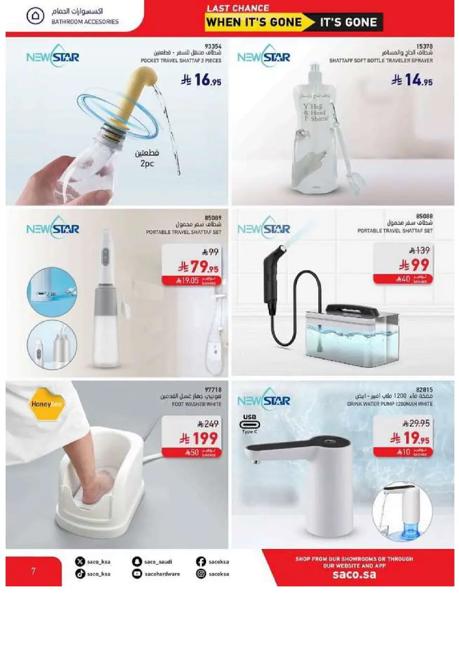 Last Chance Offers: 10,000 Products at Unmissable Prices! In SACO Jubail
