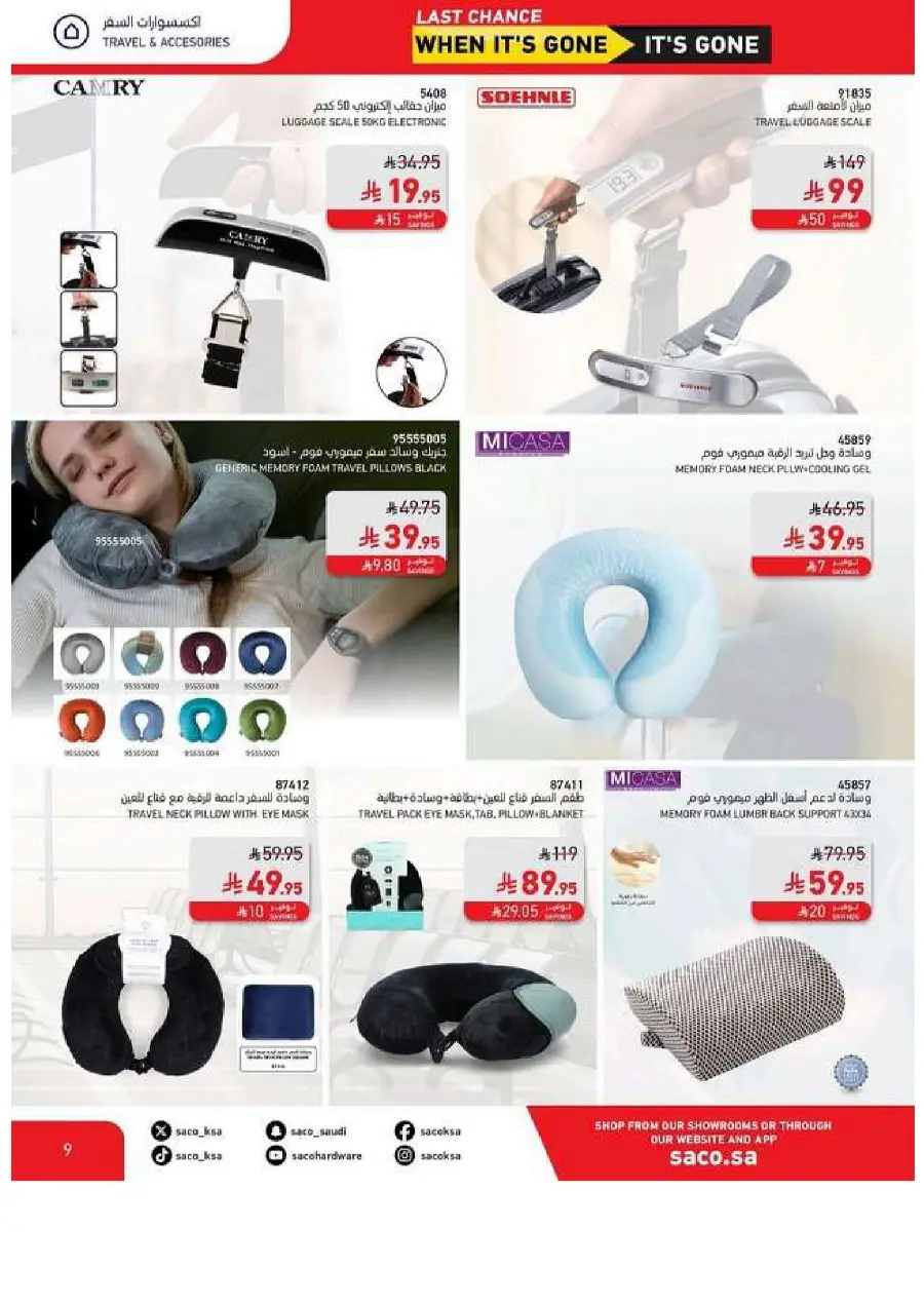 Last Chance Offers: 10,000 Products at Unmissable Prices! In SACO Jubail