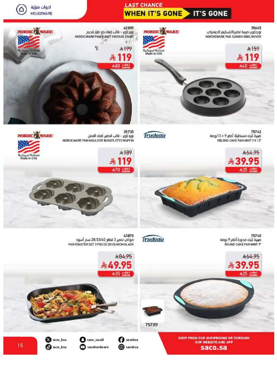 Last Chance Offers: 10,000 Products at Unmissable Prices! In SACO Jubail