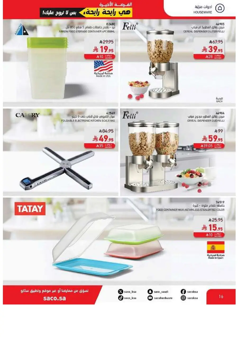 Last Chance Offers: 10,000 Products at Unmissable Prices! In SACO Jubail