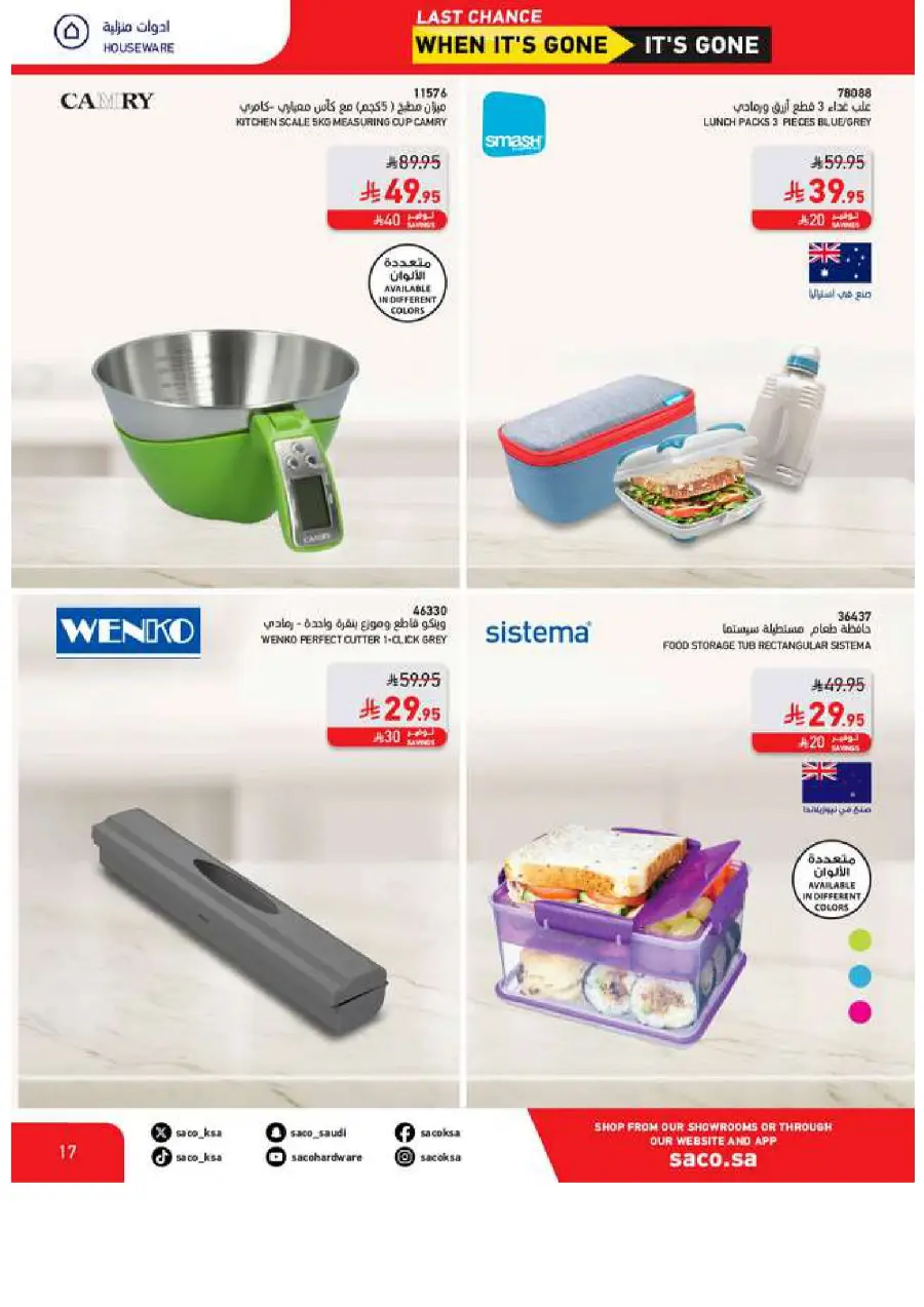 Last Chance Offers: 10,000 Products at Unmissable Prices! In SACO Jubail