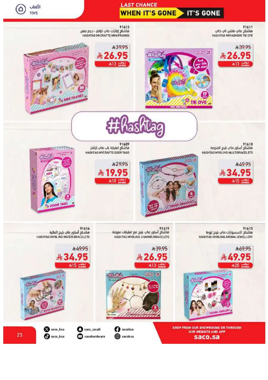 Last Chance Offers: 10,000 Products at Unmissable Prices! In SACO Jubail