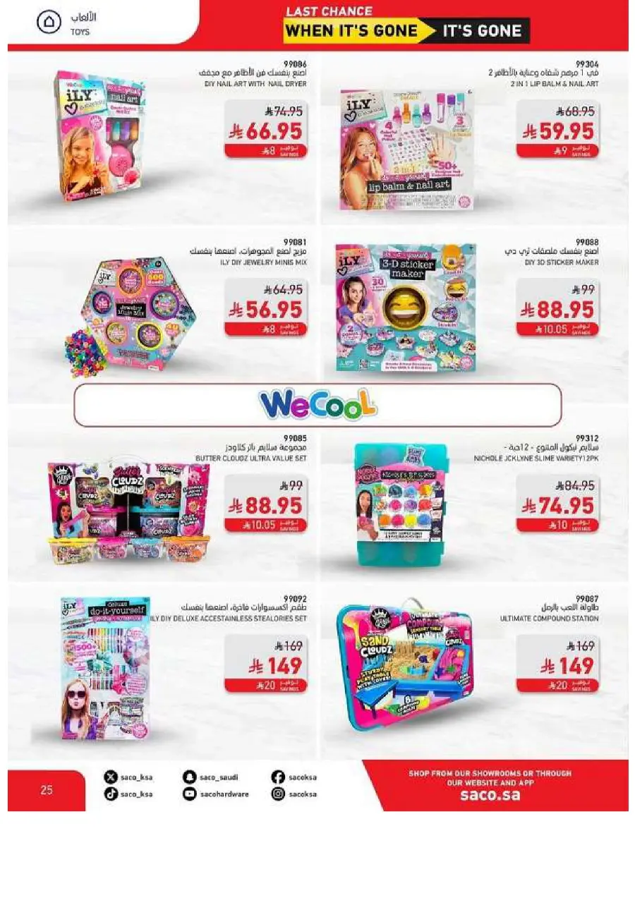 Last Chance Offers: 10,000 Products at Unmissable Prices! In SACO Jubail