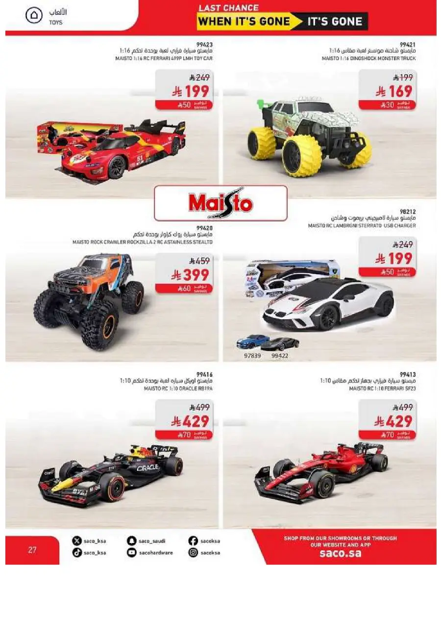 Last Chance Offers: 10,000 Products at Unmissable Prices! In SACO Jubail
