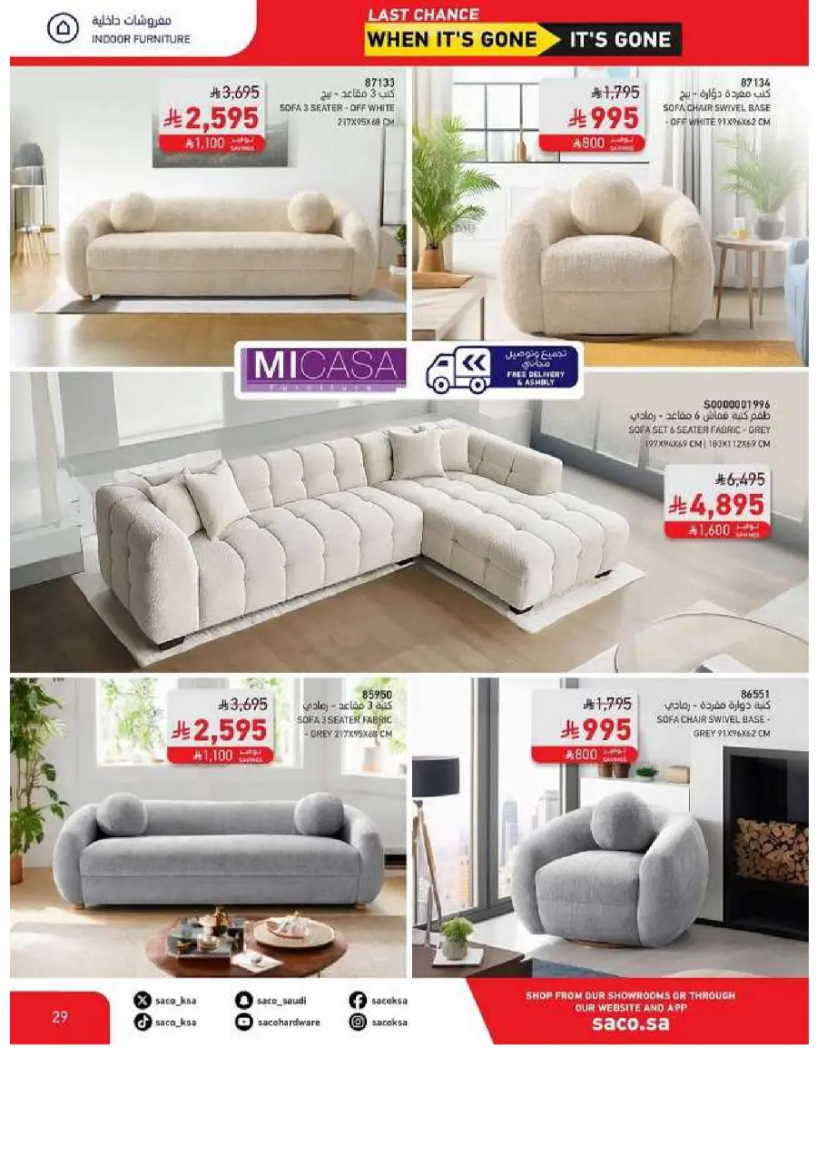 Last Chance Offers: 10,000 Products at Unmissable Prices! In SACO Jubail