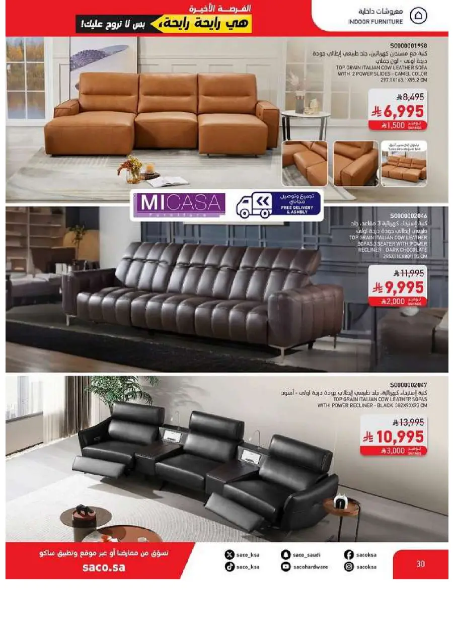 Last Chance Offers: 10,000 Products at Unmissable Prices! In SACO Jubail