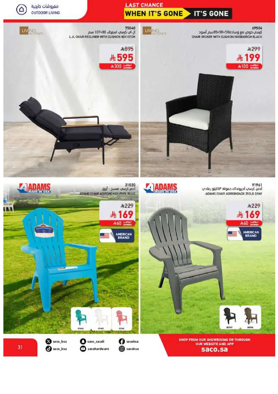 Last Chance Offers: 10,000 Products at Unmissable Prices! In SACO Jubail