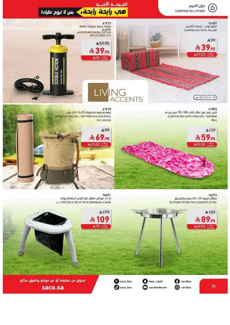 Last Chance Offers: 10,000 Products at Unmissable Prices! In SACO Jubail
