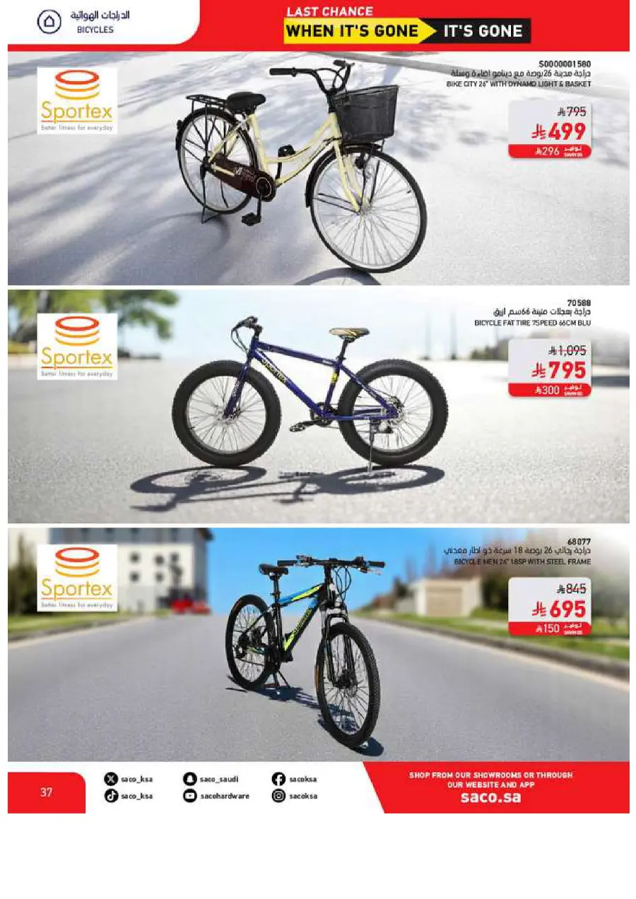 Last Chance Offers: 10,000 Products at Unmissable Prices! In SACO Jubail
