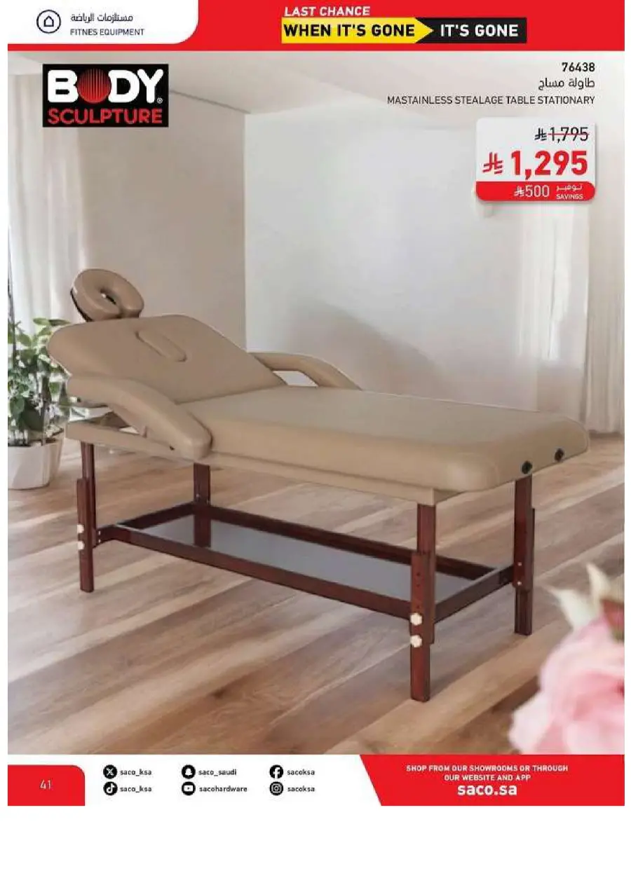 Last Chance Offers: 10,000 Products at Unmissable Prices! In SACO Jubail