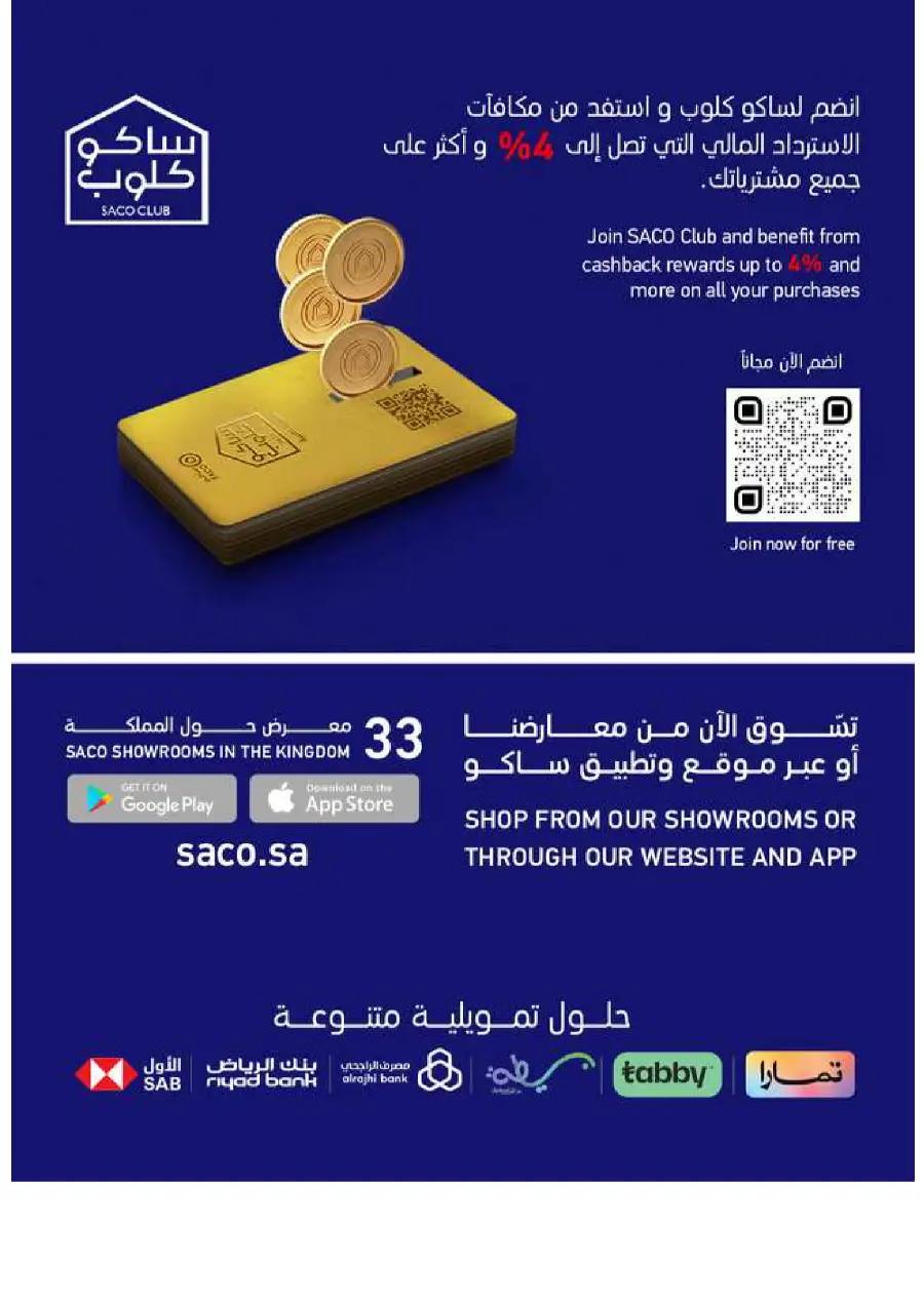 Last Chance Offers: 10,000 Products at Unmissable Prices! In SACO Jubail