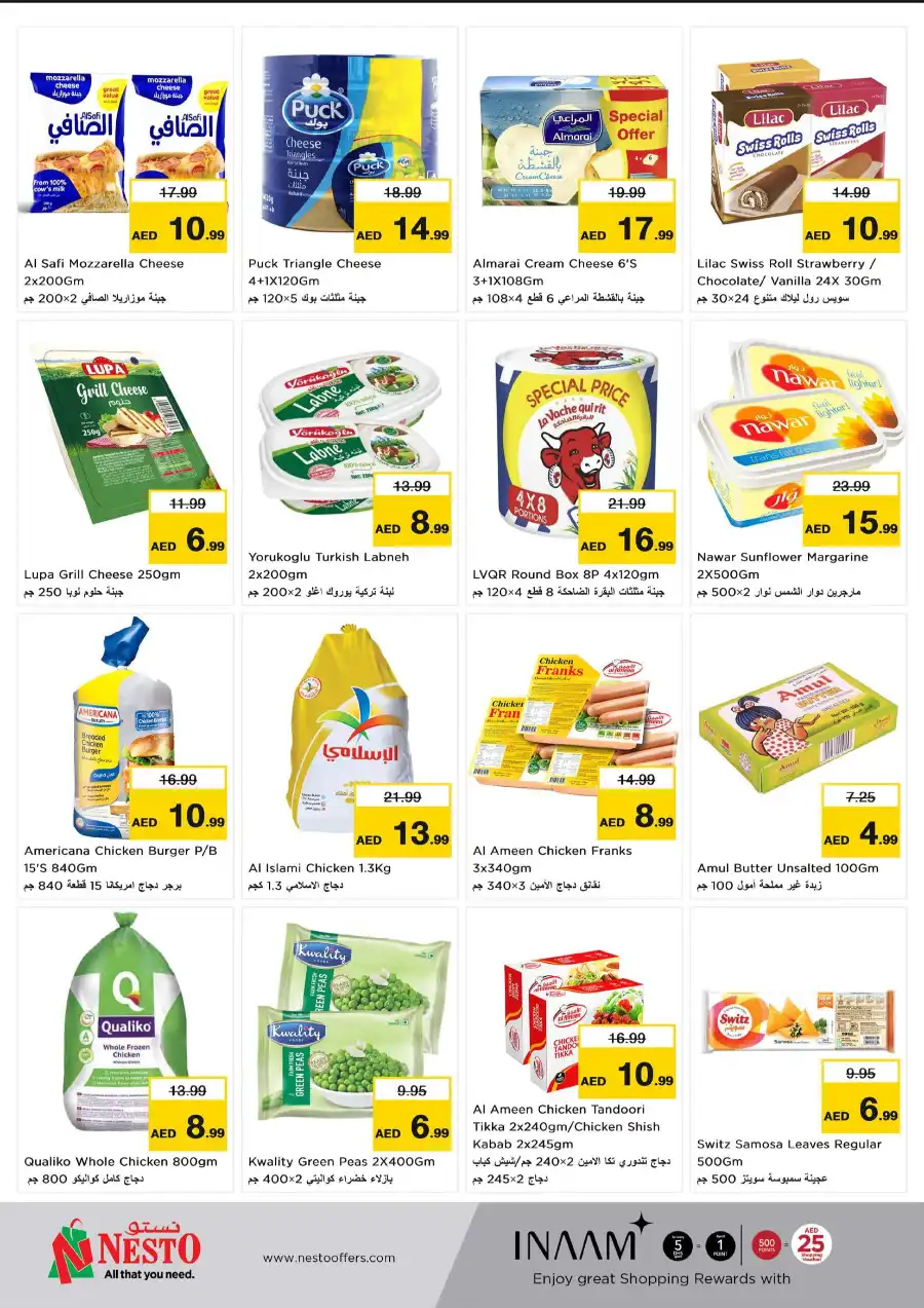 Discount wall In Nesto Hypermarket Fujairah