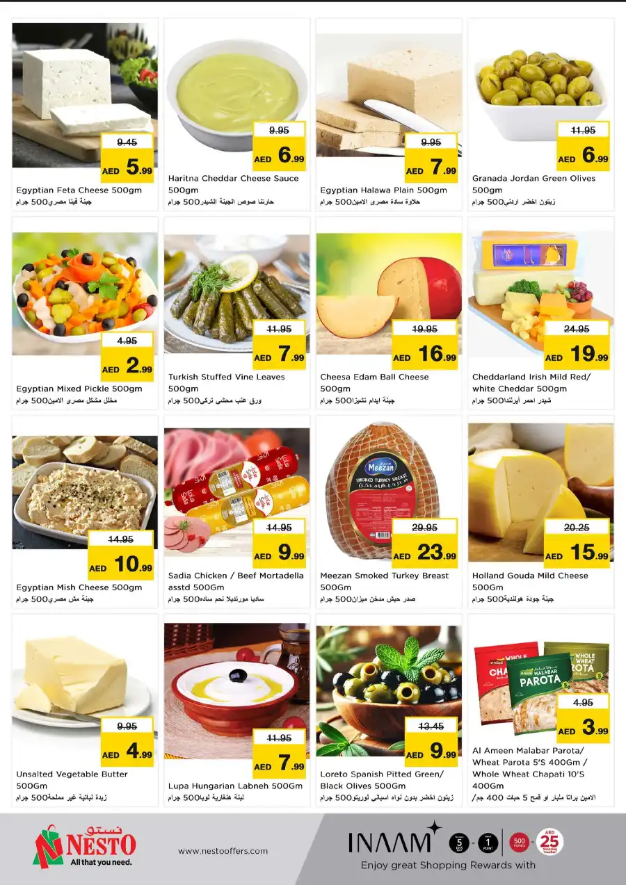 Discount wall In Nesto Hypermarket Fujairah