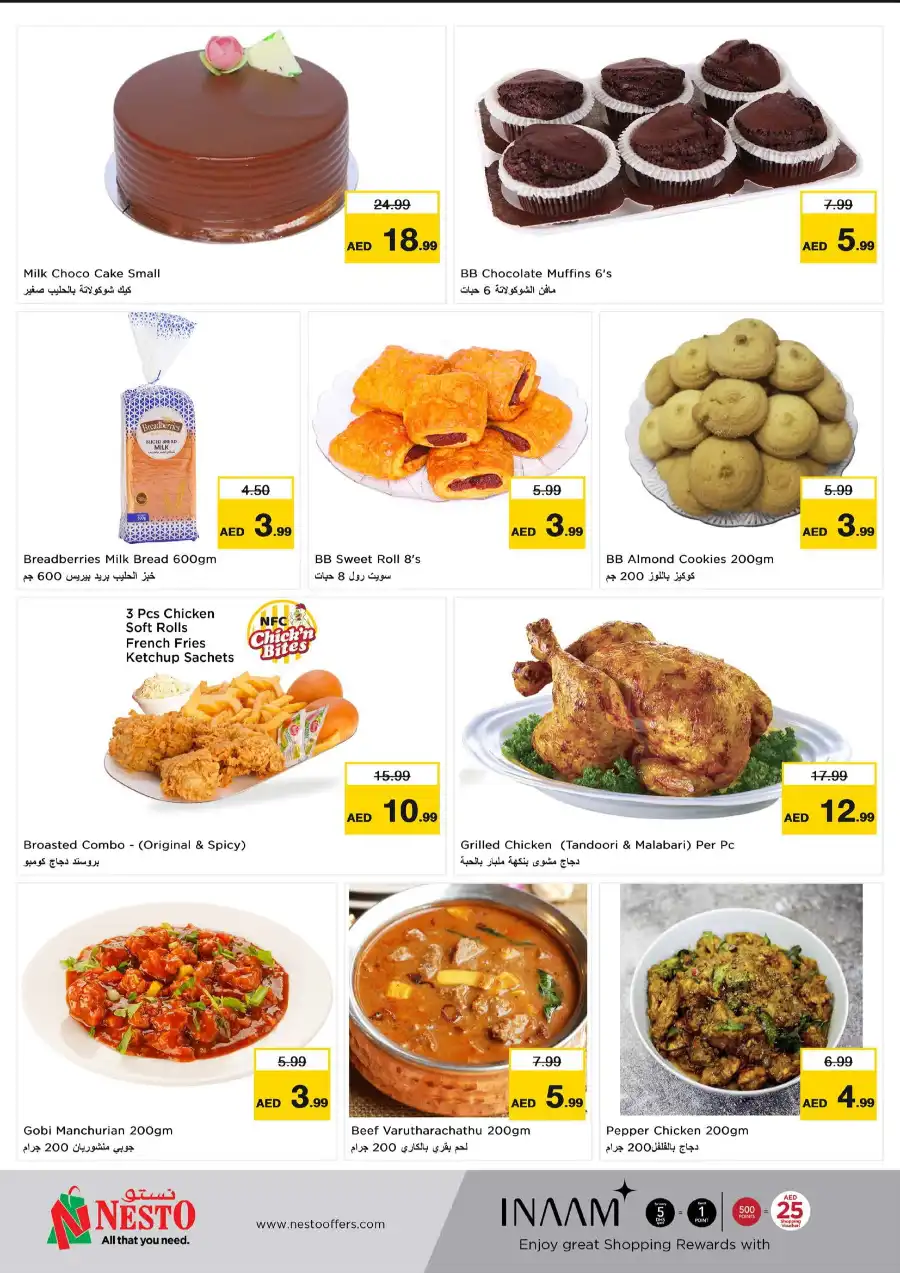 Discount wall In Nesto Hypermarket Fujairah