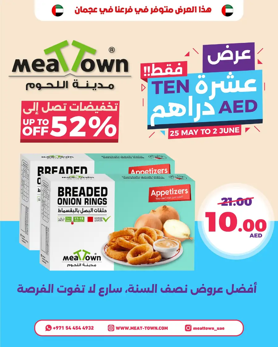 Amazing Deals – Up to 52% Off Now! In Meattown Sharjah / Ajman