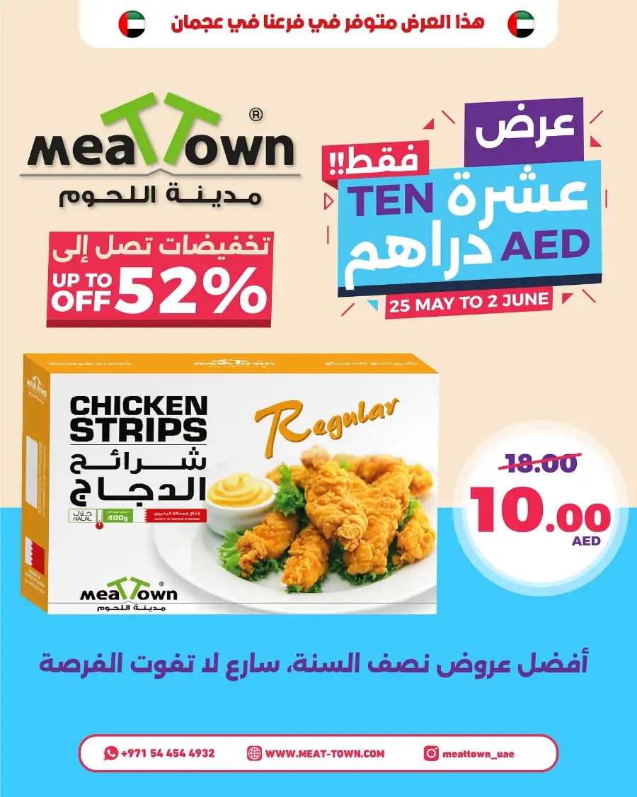Amazing Deals – Up to 52% Off Now! In Meattown Sharjah / Ajman