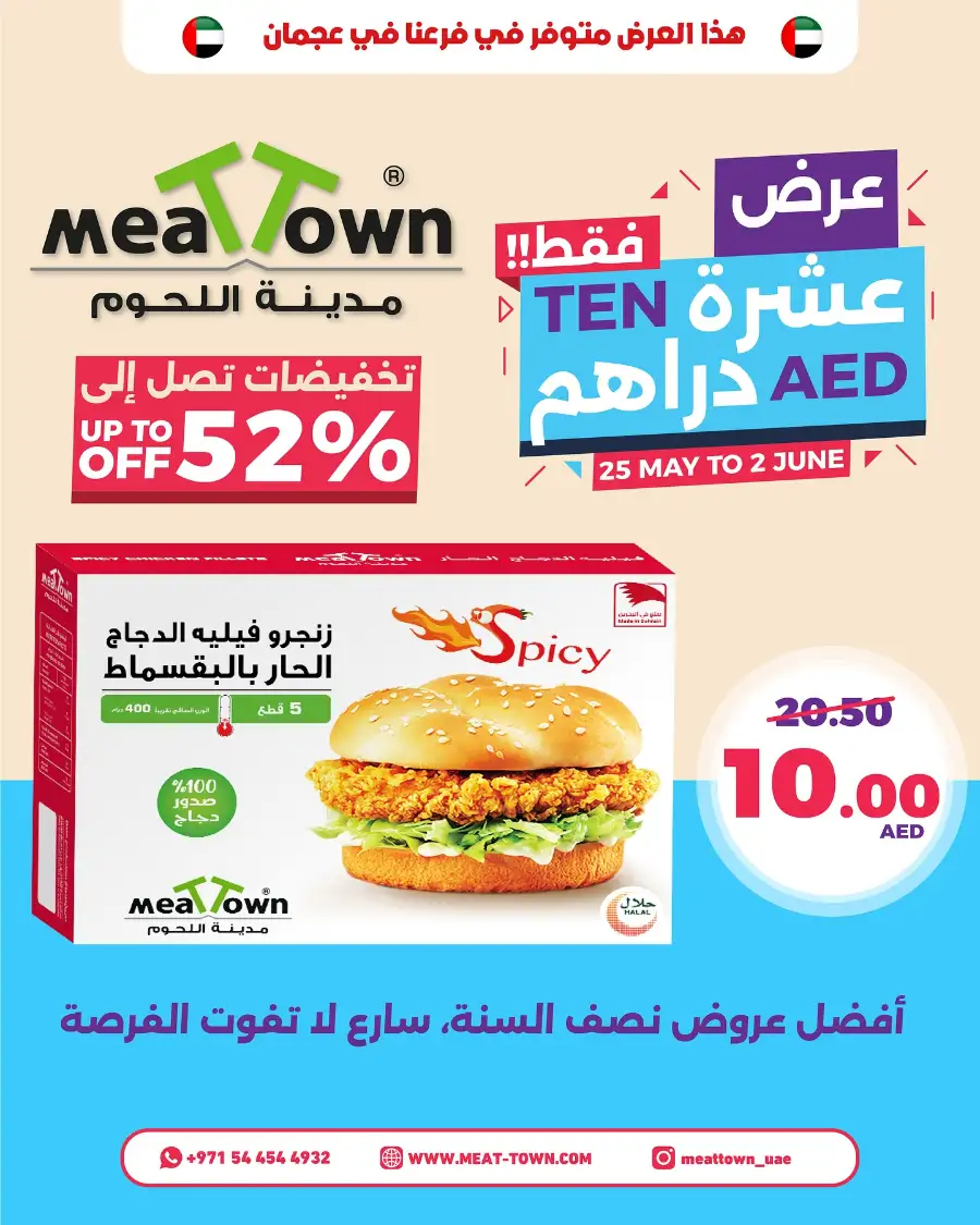 Amazing Deals – Up to 52% Off Now! In Meattown Sharjah / Ajman