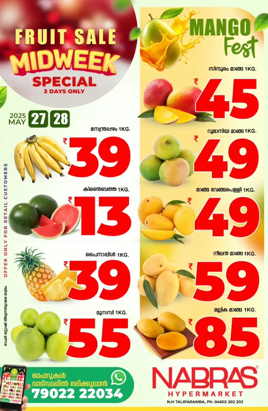 Special 2days offers In Nabras Hypermarket undefined