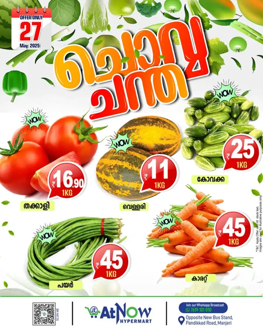 Tuesday Market In At Now Hypermarket Malappuram