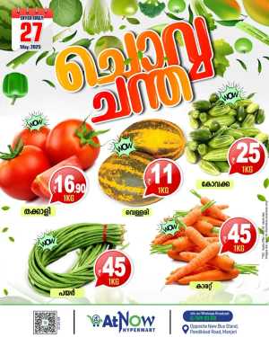 Tuesday Market In At Now Hypermarket Malappuram