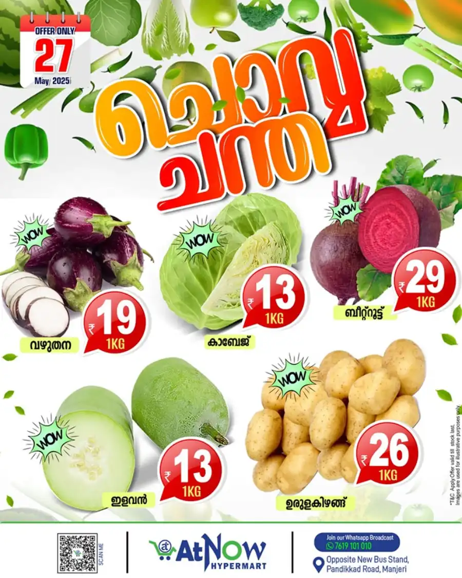 Tuesday Market In At Now Hypermarket Malappuram