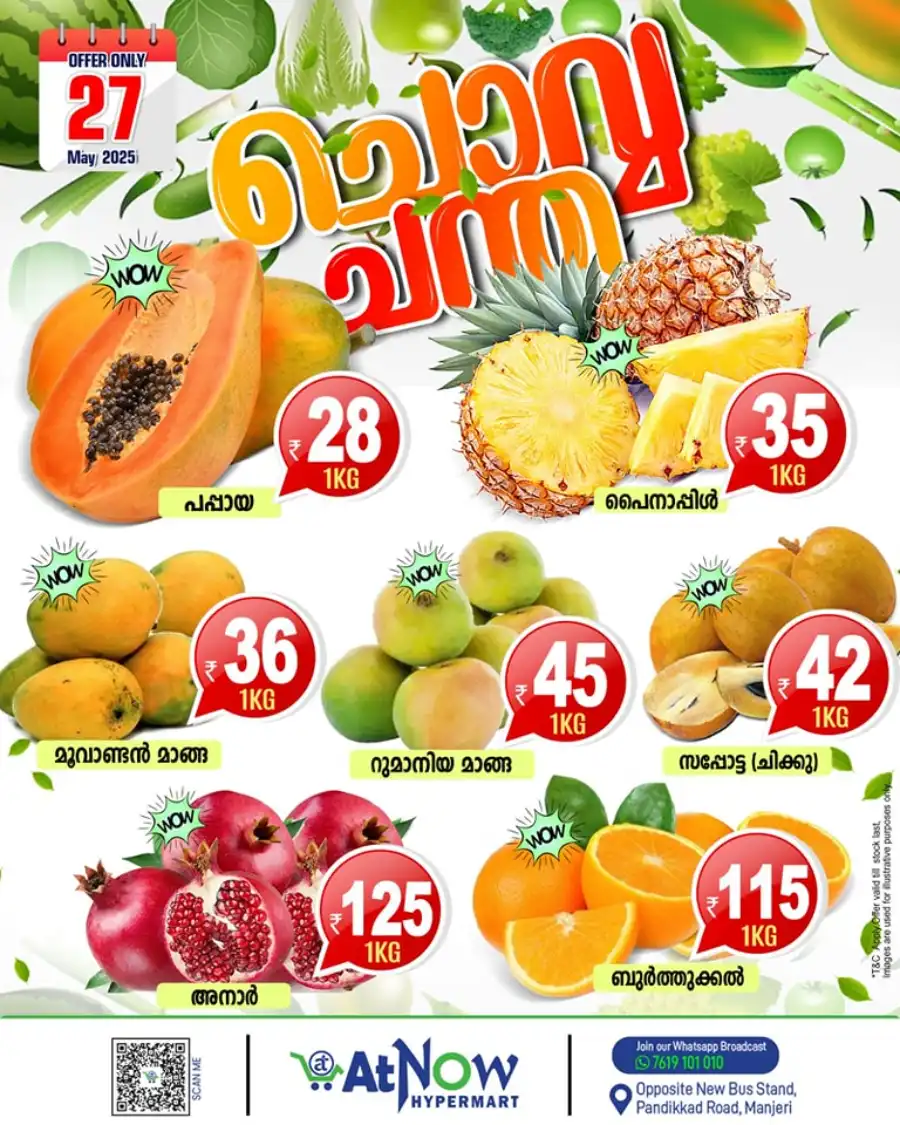 Tuesday Market In At Now Hypermarket Malappuram