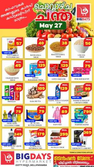 Tuesday Market In Bigdays Hypermarket Malappuram