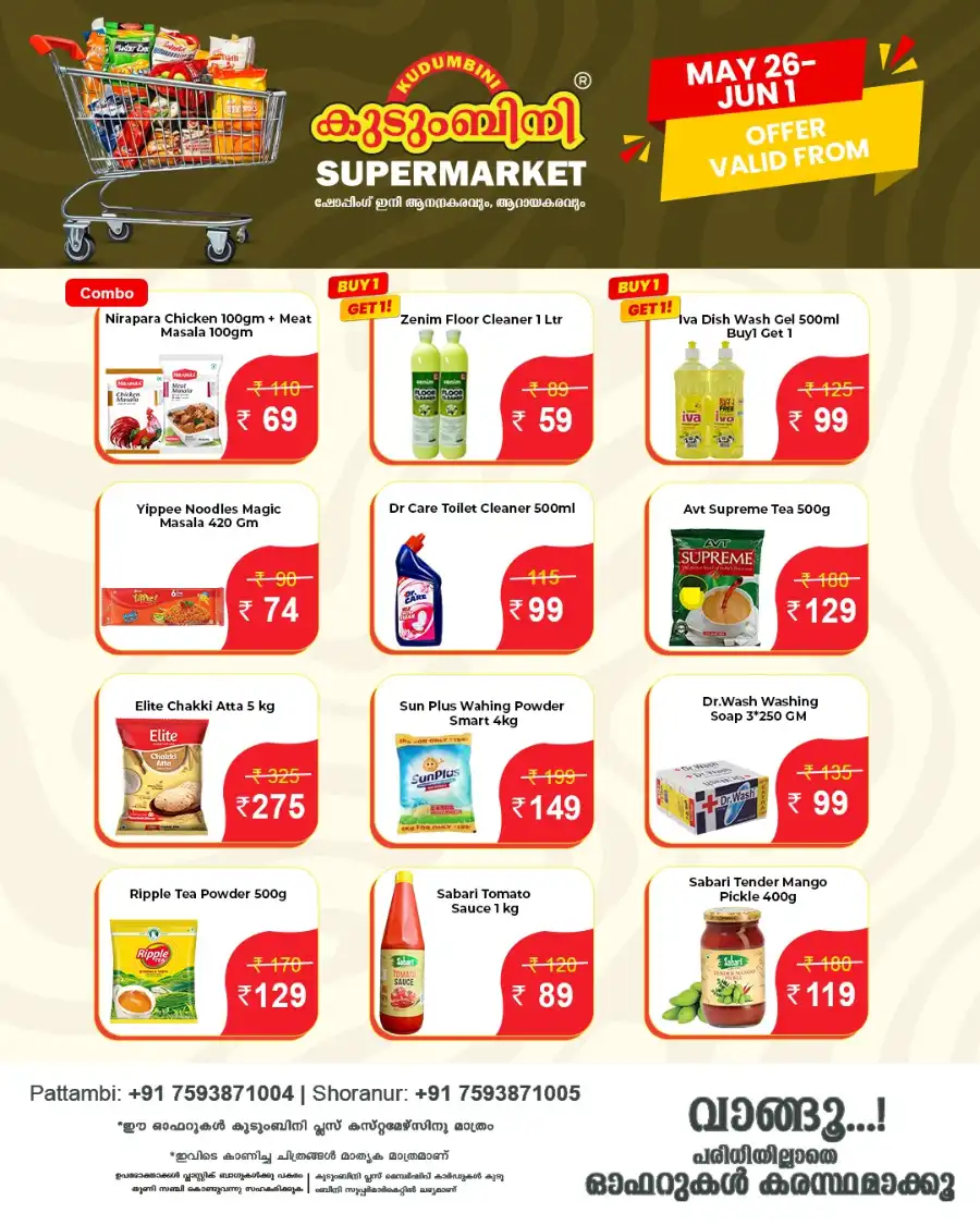 Offers In Kudumbini Super Market Palakkad