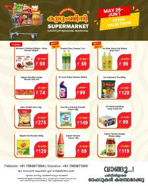 Offers In Kudumbini Super Market Palakkad