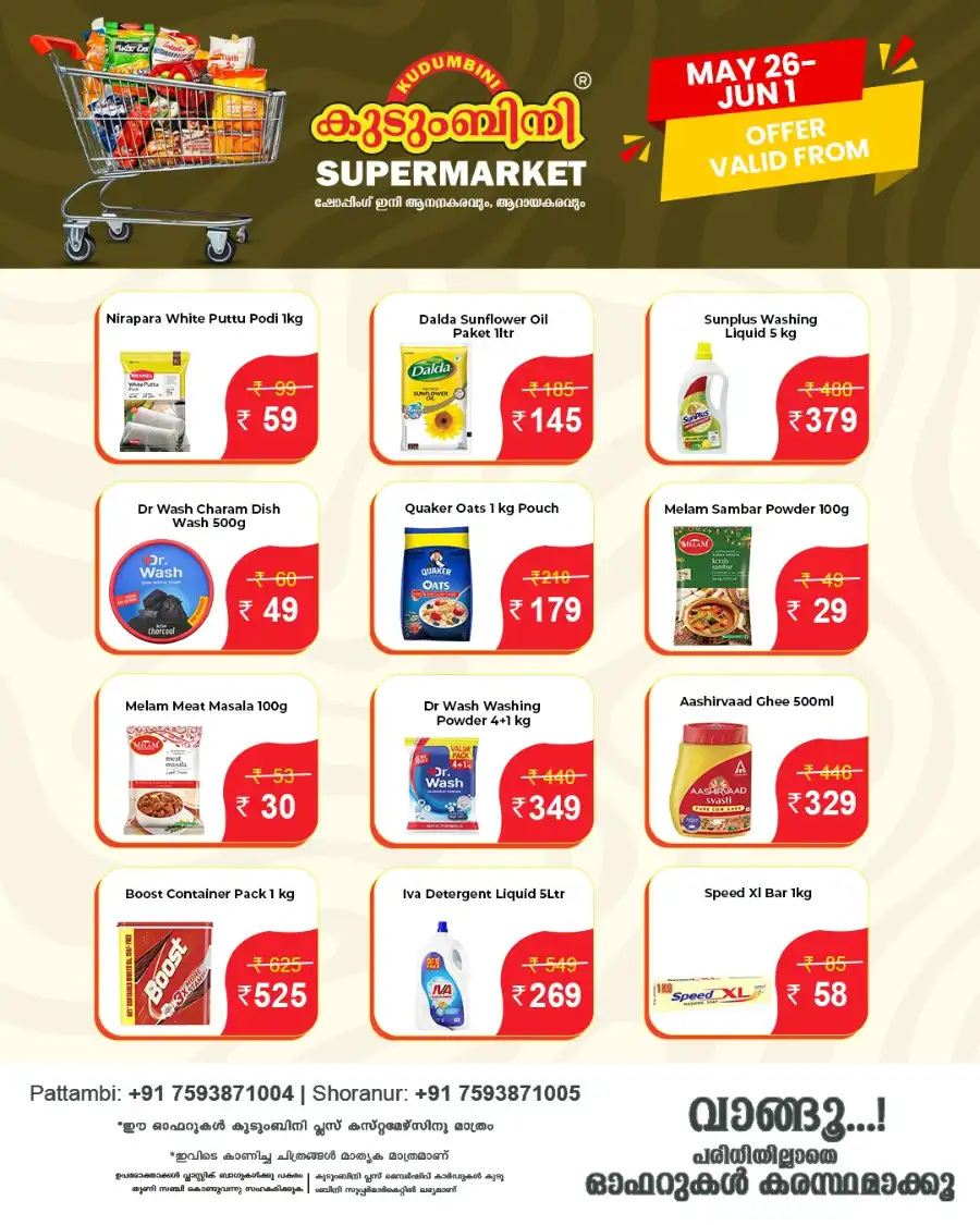 Offers In Kudumbini Super Market Palakkad