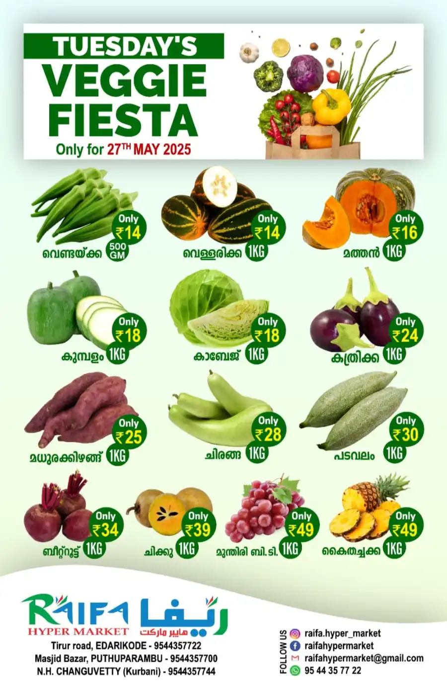 Tuesday Market In Raifa Hypermarket undefined