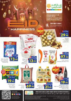 Eid Ul Adha Special Offers – Limited Time Deals! In Matajar Al Hazmi Jazan