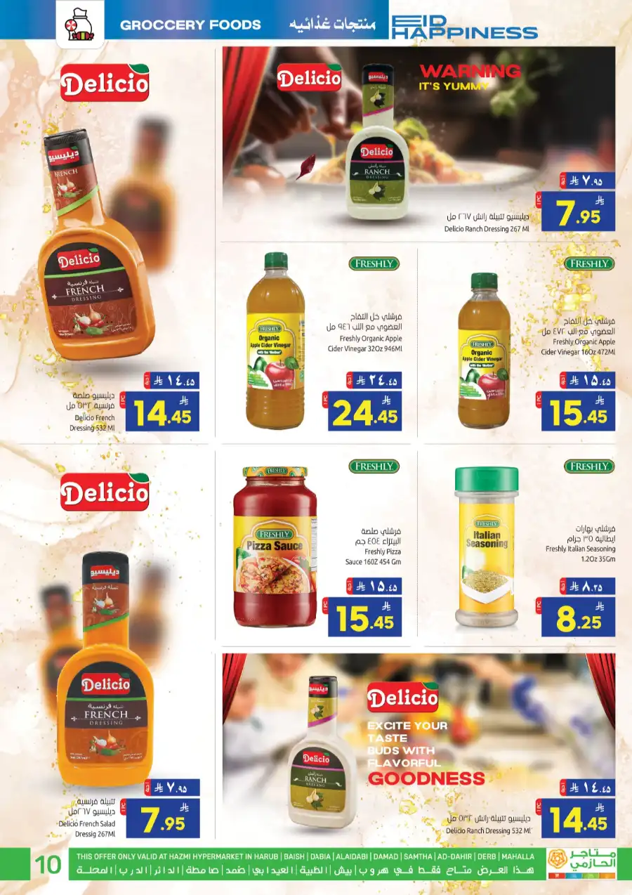 Eid Ul Adha Special Offers – Limited Time Deals! In Matajar Al Hazmi Jazan