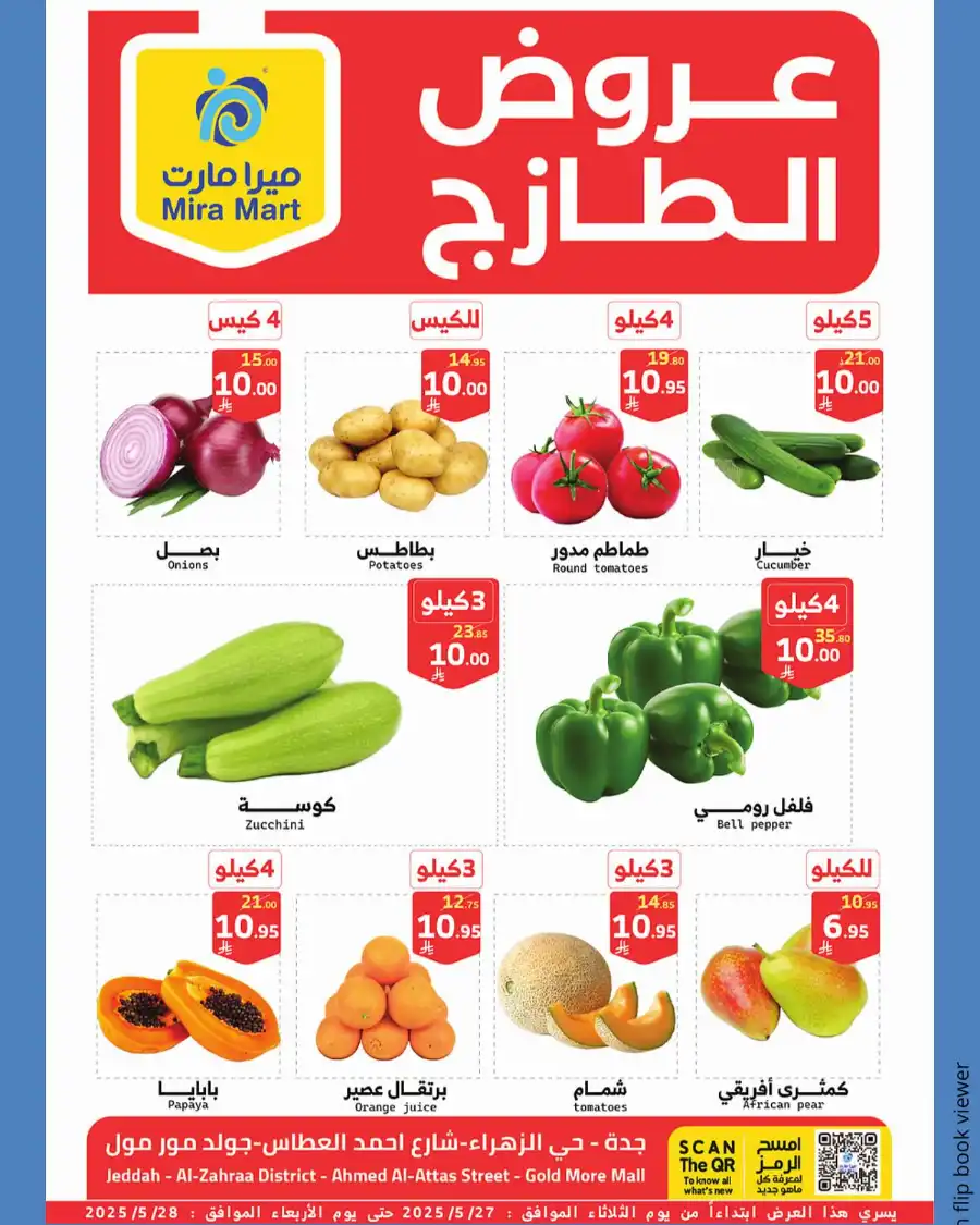 Fresh Market Deals In Mira Mart Mall Jeddah