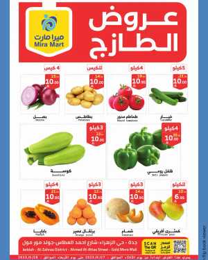 Fresh Market Deals In Mira Mart Mall Jeddah