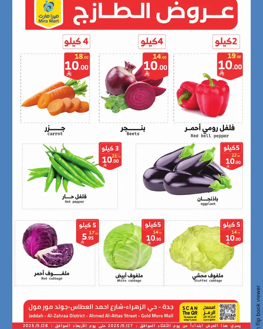 Fresh Market Deals In Mira Mart Mall Jeddah