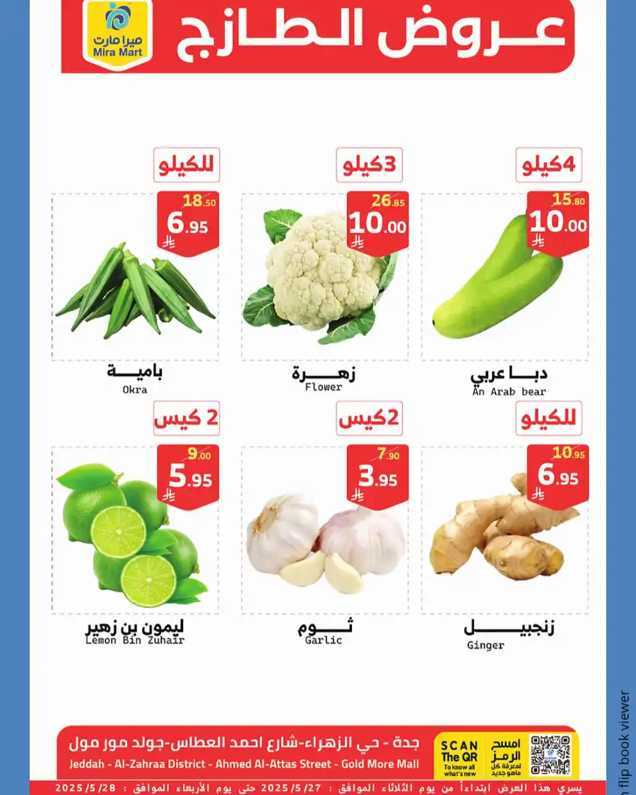 Fresh Market Deals In Mira Mart Mall Jeddah