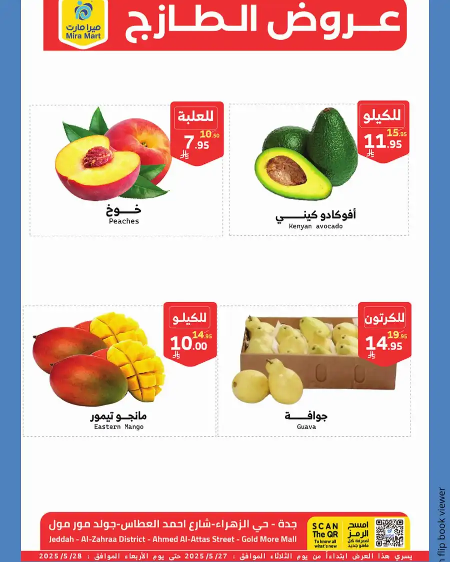 Fresh Market Deals In Mira Mart Mall Jeddah