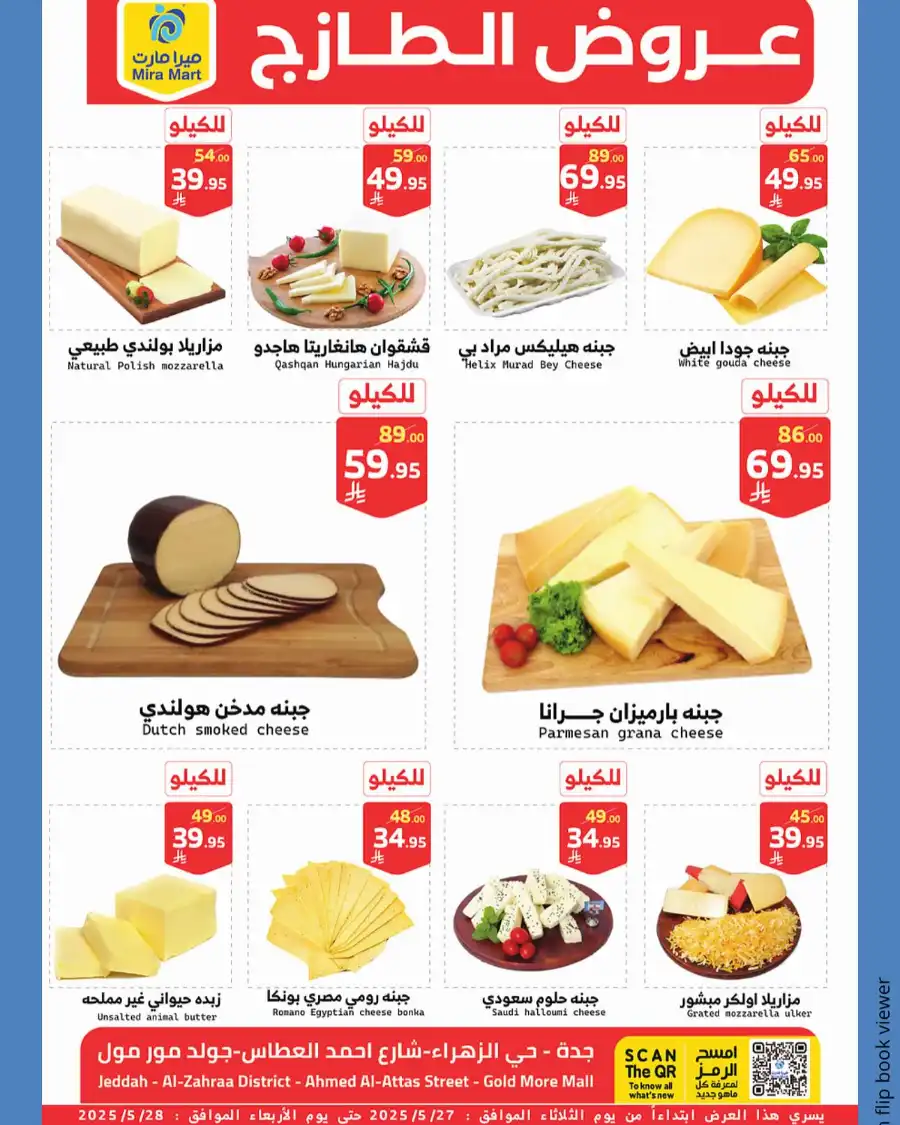 Fresh Market Deals In Mira Mart Mall Jeddah