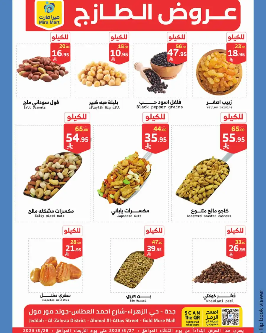 Fresh Market Deals In Mira Mart Mall Jeddah