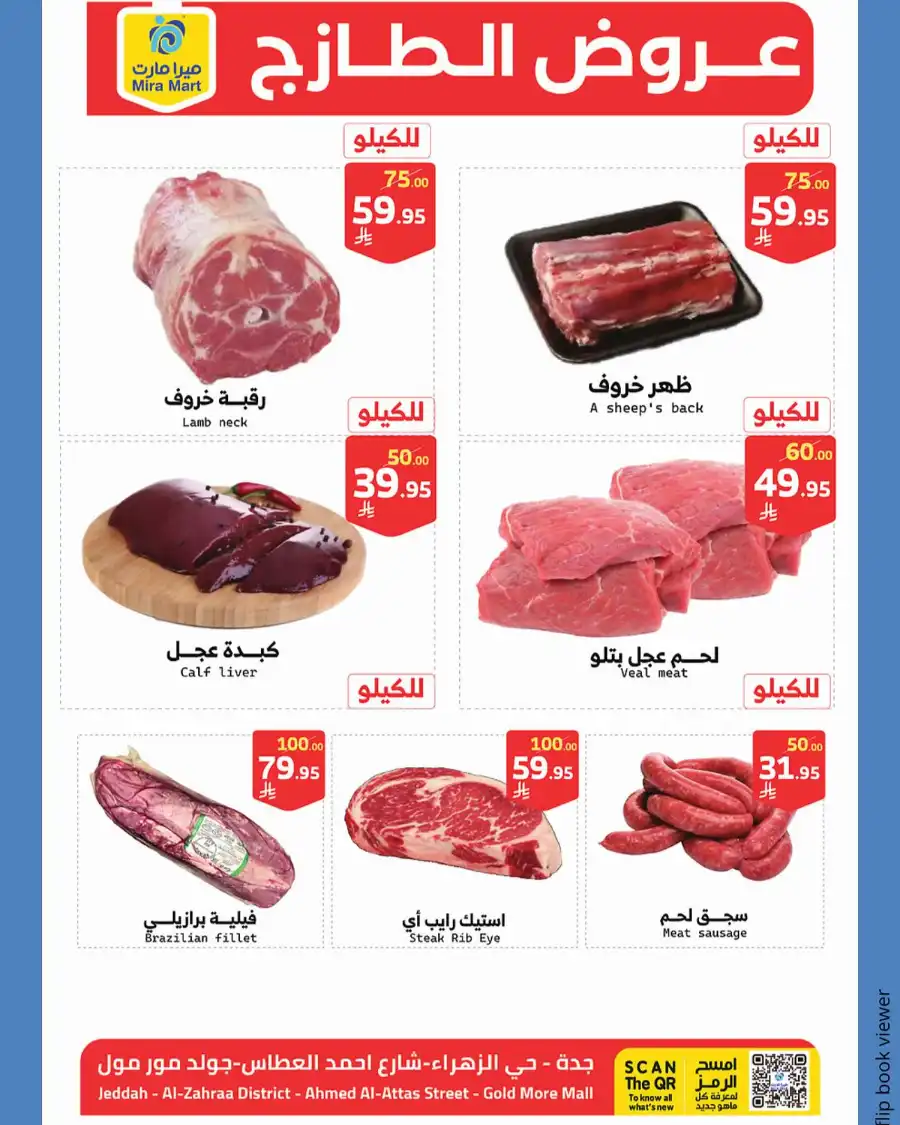 Fresh Market Deals In Mira Mart Mall Jeddah