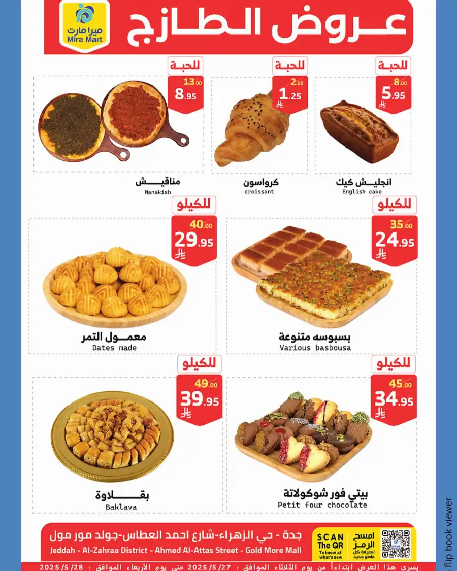 Fresh Market Deals In Mira Mart Mall Jeddah