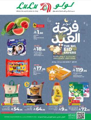 Offers In Lulu Hypermarket Riyadh,Dammam,Jeddah,Hafar Al Batin,Hail,Al Hasa,Jubail,Al Khobar,Makkah,Tabuk,Khamis Mushait,Al-Kharj,Yanbu,Saihat,Qaseem